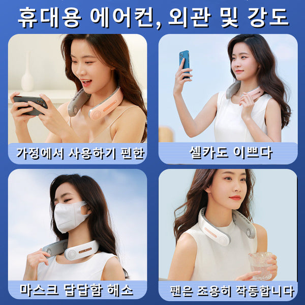 Ultimate Wearable Neck Fan - Silent USB Rechargeable Cooling Device for Active Lifestyles