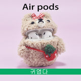 Adorable Plush Animal AirPods Case - Cute Duck & Bear Knitted Protective Shell
